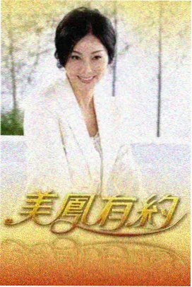 新西游记